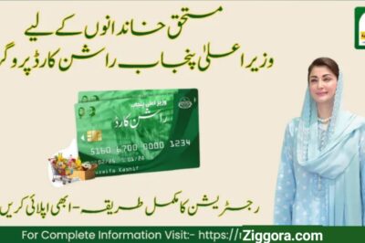 CM Punjab Ration Card 2025 Online Apply: Step-by-Step Guide