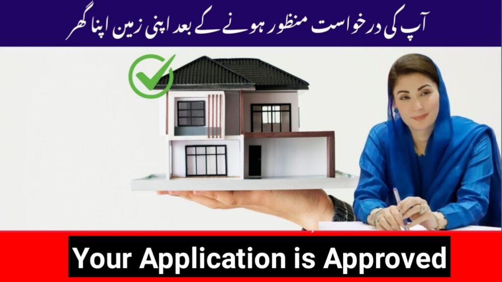 Apni Zameen Apna Ghar Steps After Your Application Is Approved