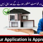 Apni Zameen Apna Ghar Steps After Your Application Is Approved
