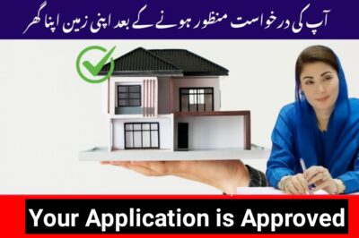 Apni Zameen Apna Ghar Steps After Your Application Is Approved