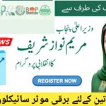 Punjab Electric Bike Scheme 2025