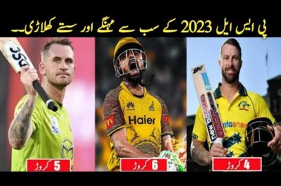 PSL 2023 players salaries