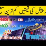 solar panel price in lahore Pakistan